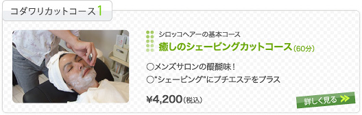 シロッコボタン